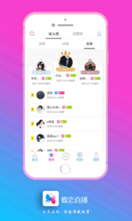 蝶恋直播app