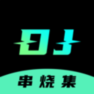 DJ串烧集老版下载 2.0.0 最新版
